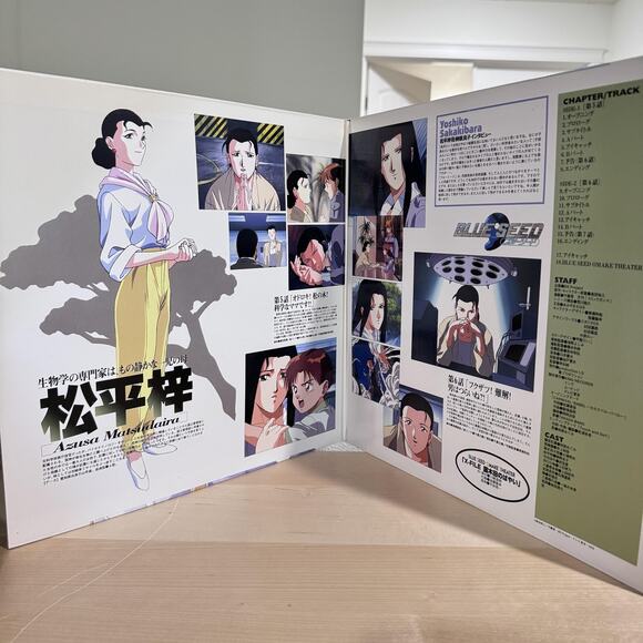 Vintage Blue Seed LaserDisc KILA 120 CAV NTSC Japan Anime King Records Stereo - Picture 10 of 10